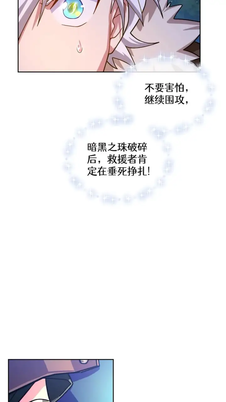 《请您先用餐！》57. 乌加扎加图9