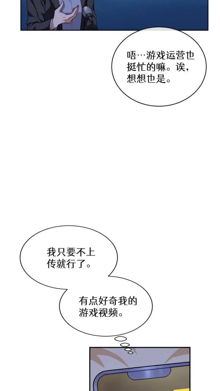 《请您先用餐！》第5话 黄金蛋炒饭图14