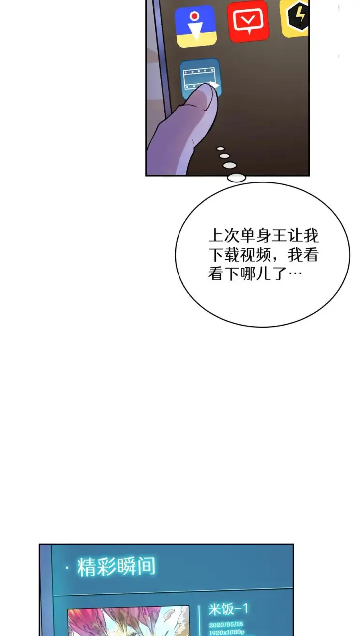 《请您先用餐！》第5话 黄金蛋炒饭图15