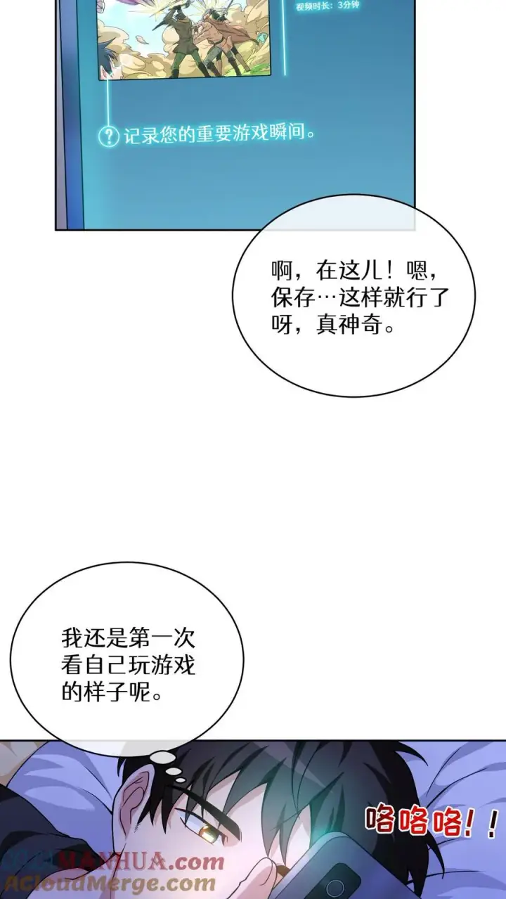 《请您先用餐！》第5话 黄金蛋炒饭图16