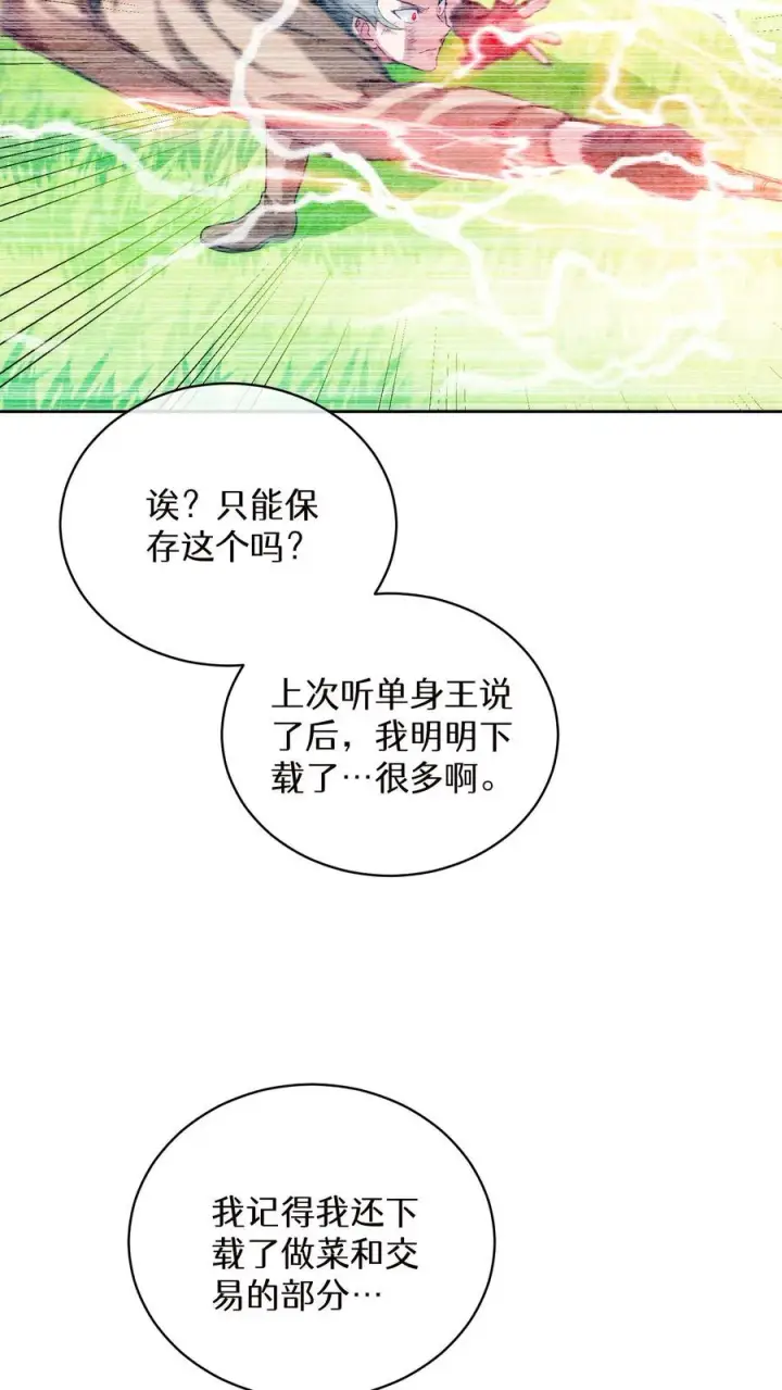 《请您先用餐！》第5话 黄金蛋炒饭图20