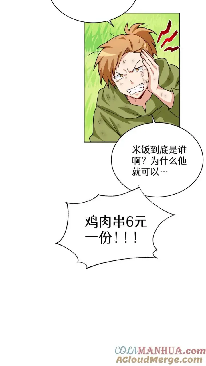 《请您先用餐！》第5话 黄金蛋炒饭图28