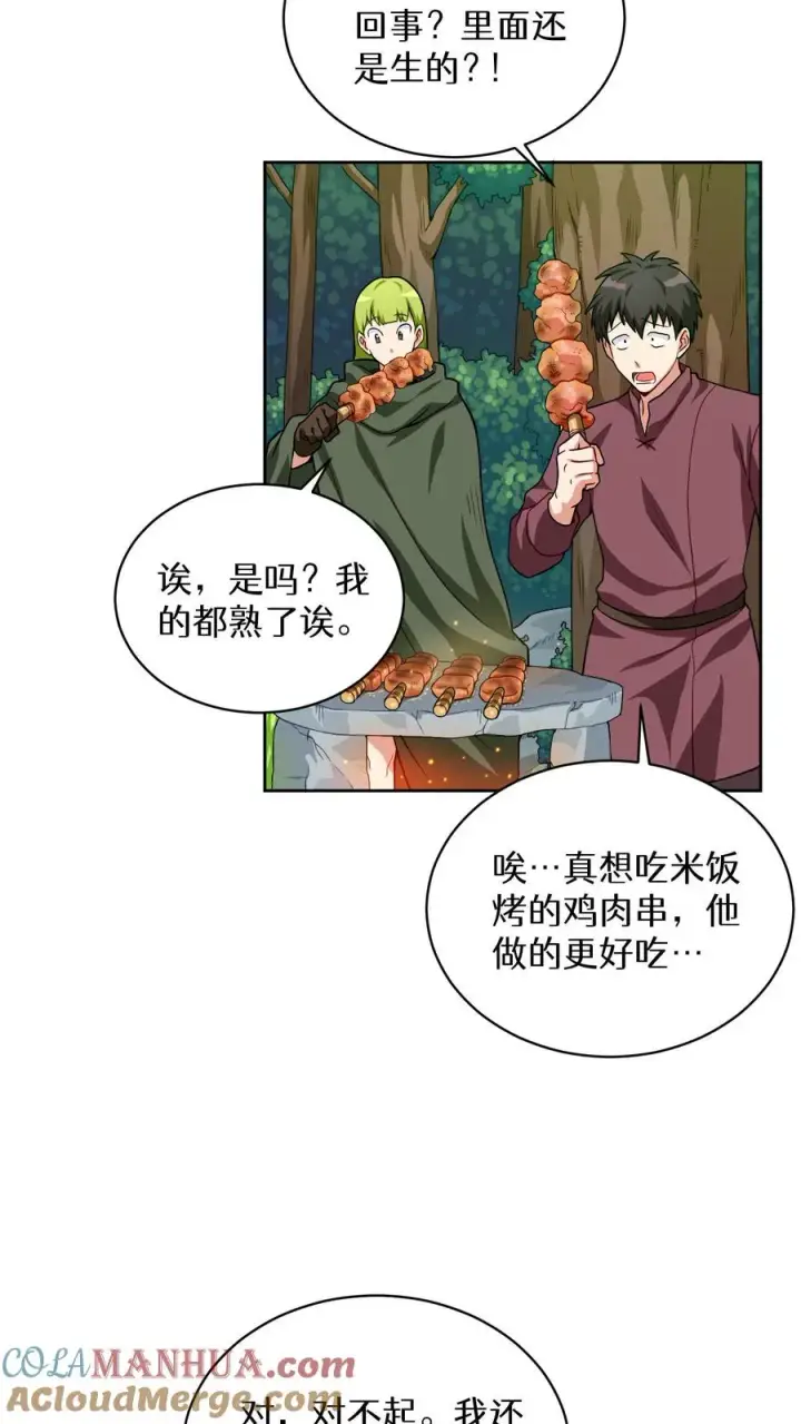 《请您先用餐！》第5话 黄金蛋炒饭图31