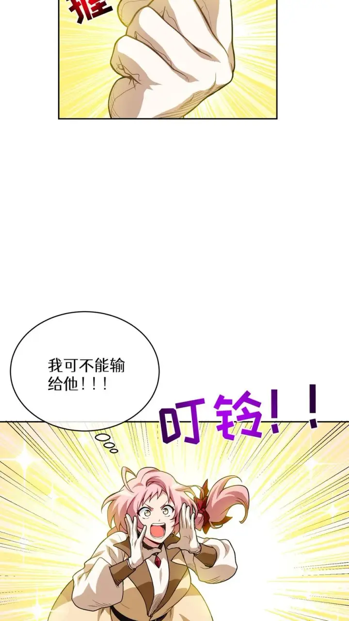 《请您先用餐！》第5话 黄金蛋炒饭图33