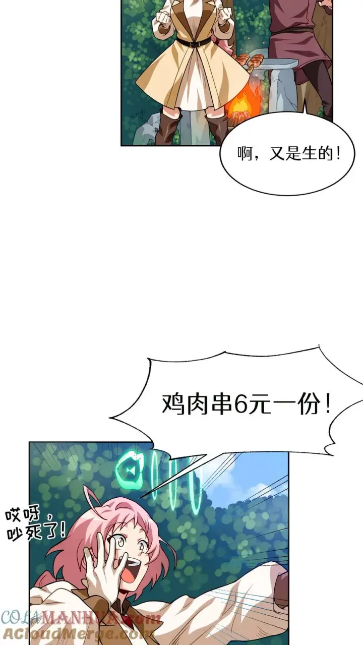 《请您先用餐！》第5话 黄金蛋炒饭图37