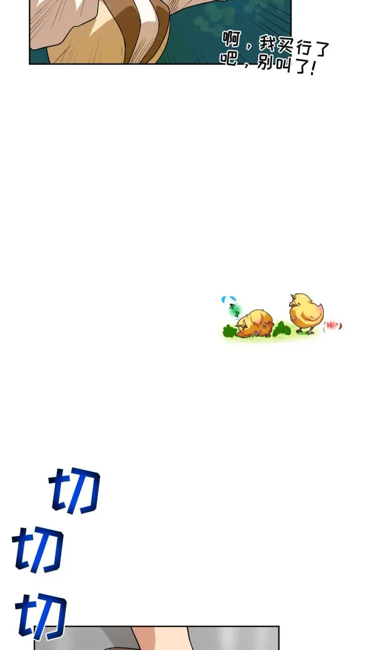 《请您先用餐！》第5话 黄金蛋炒饭图38