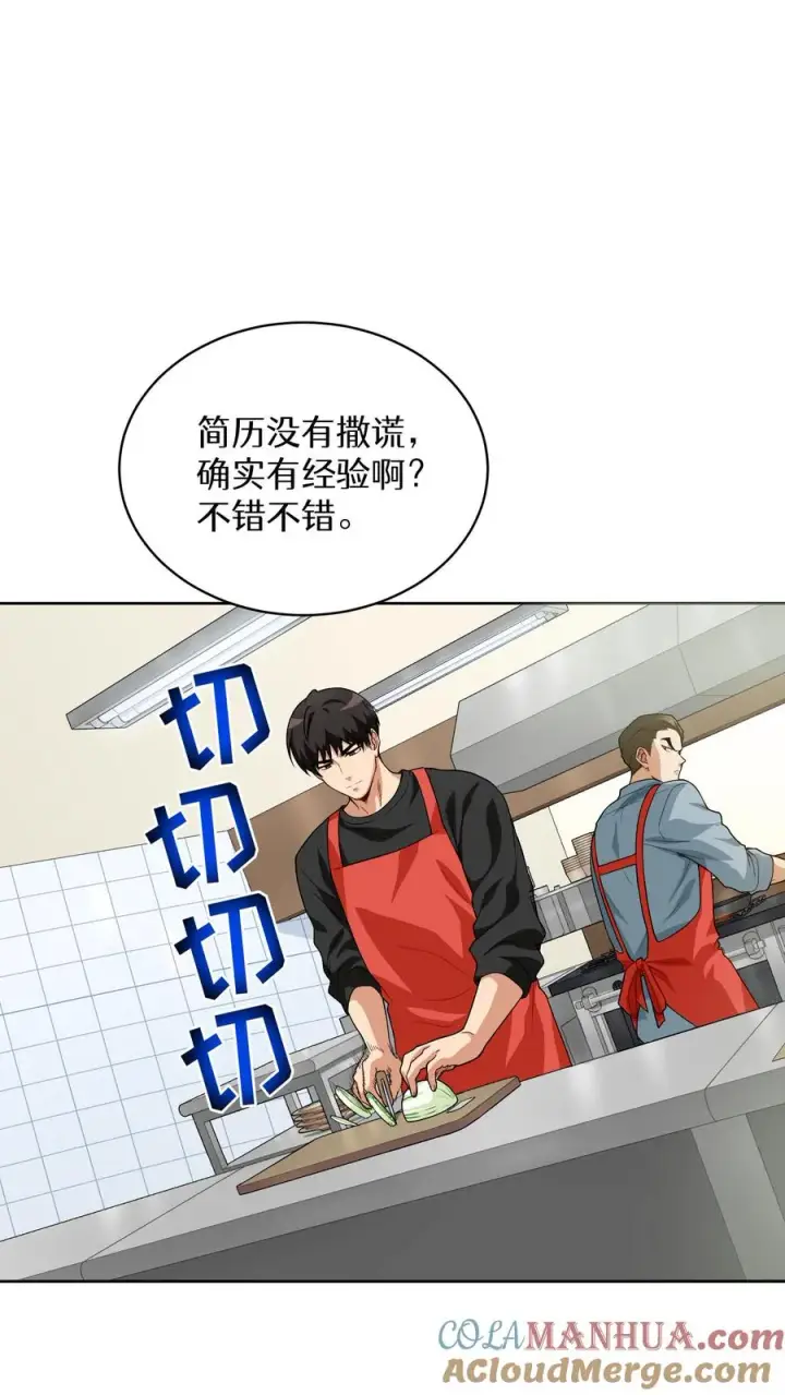 《请您先用餐！》第5话 黄金蛋炒饭图40