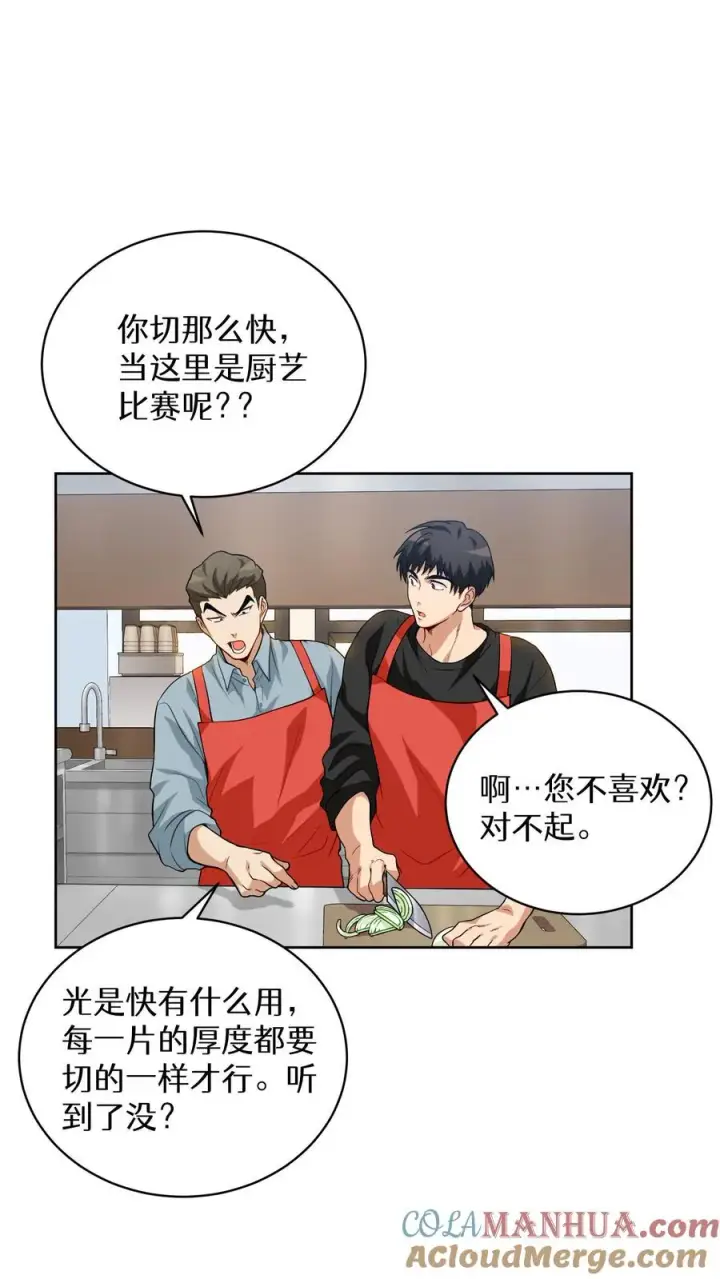 《请您先用餐！》第5话 黄金蛋炒饭图43