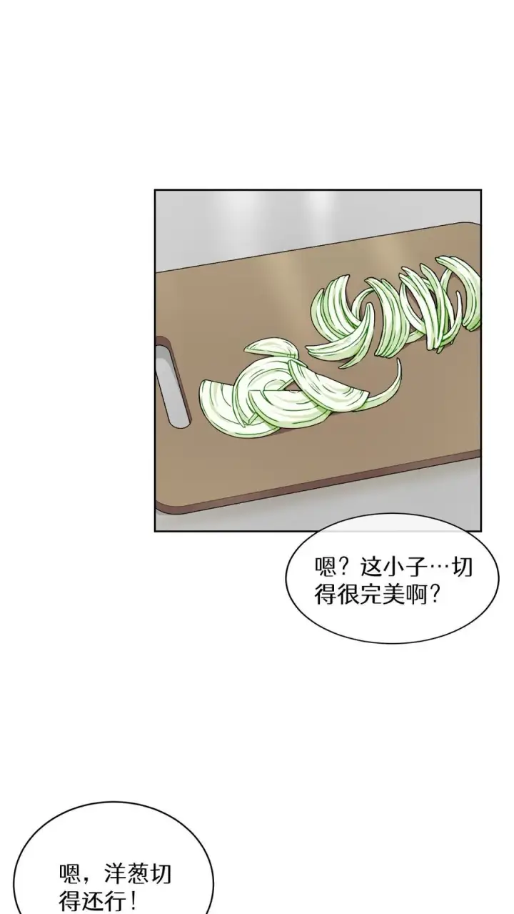 《请您先用餐！》第5话 黄金蛋炒饭图44