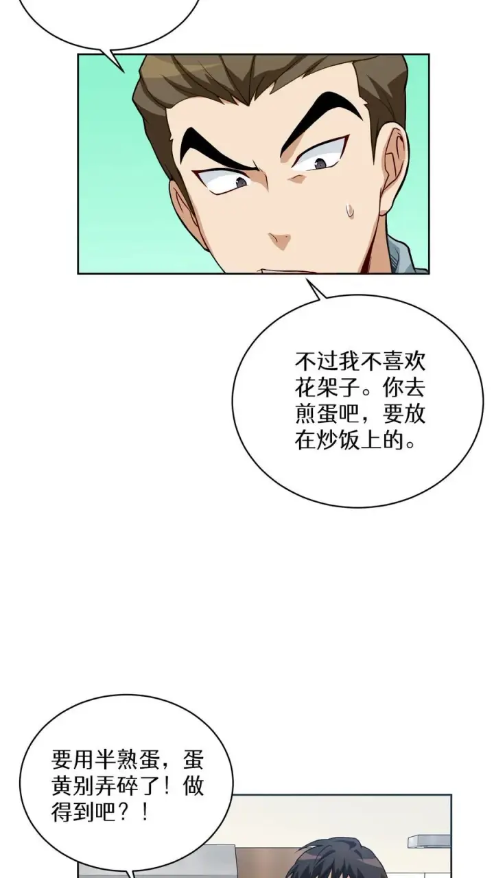 《请您先用餐！》第5话 黄金蛋炒饭图45