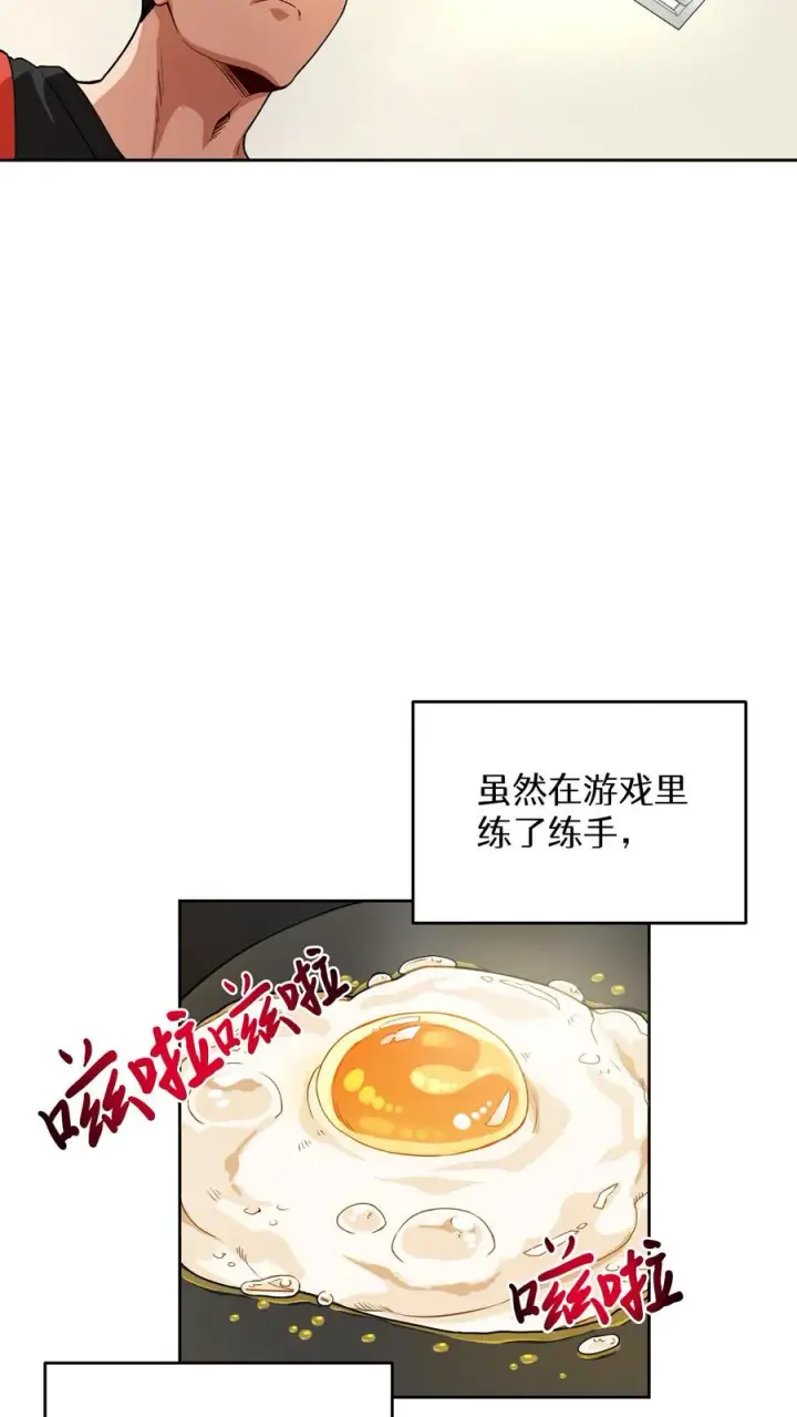 《请您先用餐！》第5话 黄金蛋炒饭图48