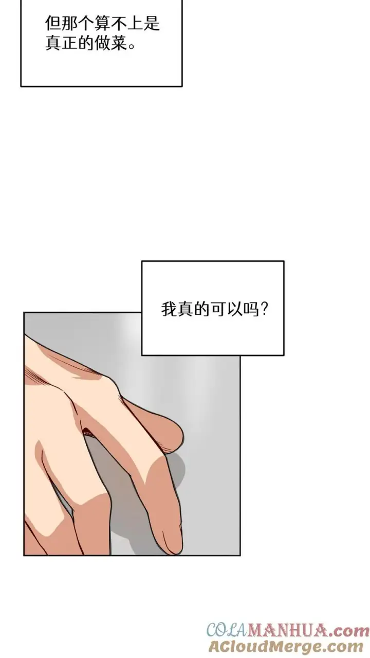 《请您先用餐！》第5话 黄金蛋炒饭图49