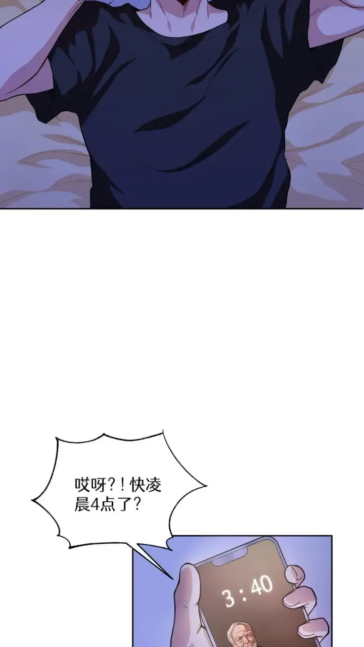 《请您先用餐！》第5话 黄金蛋炒饭图5