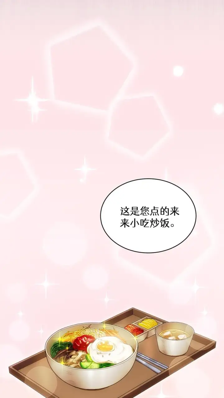 《请您先用餐！》第5话 黄金蛋炒饭图53