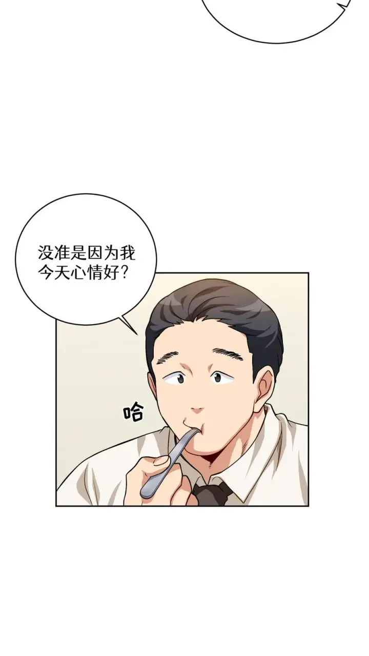 《请您先用餐！》第5话 黄金蛋炒饭图57