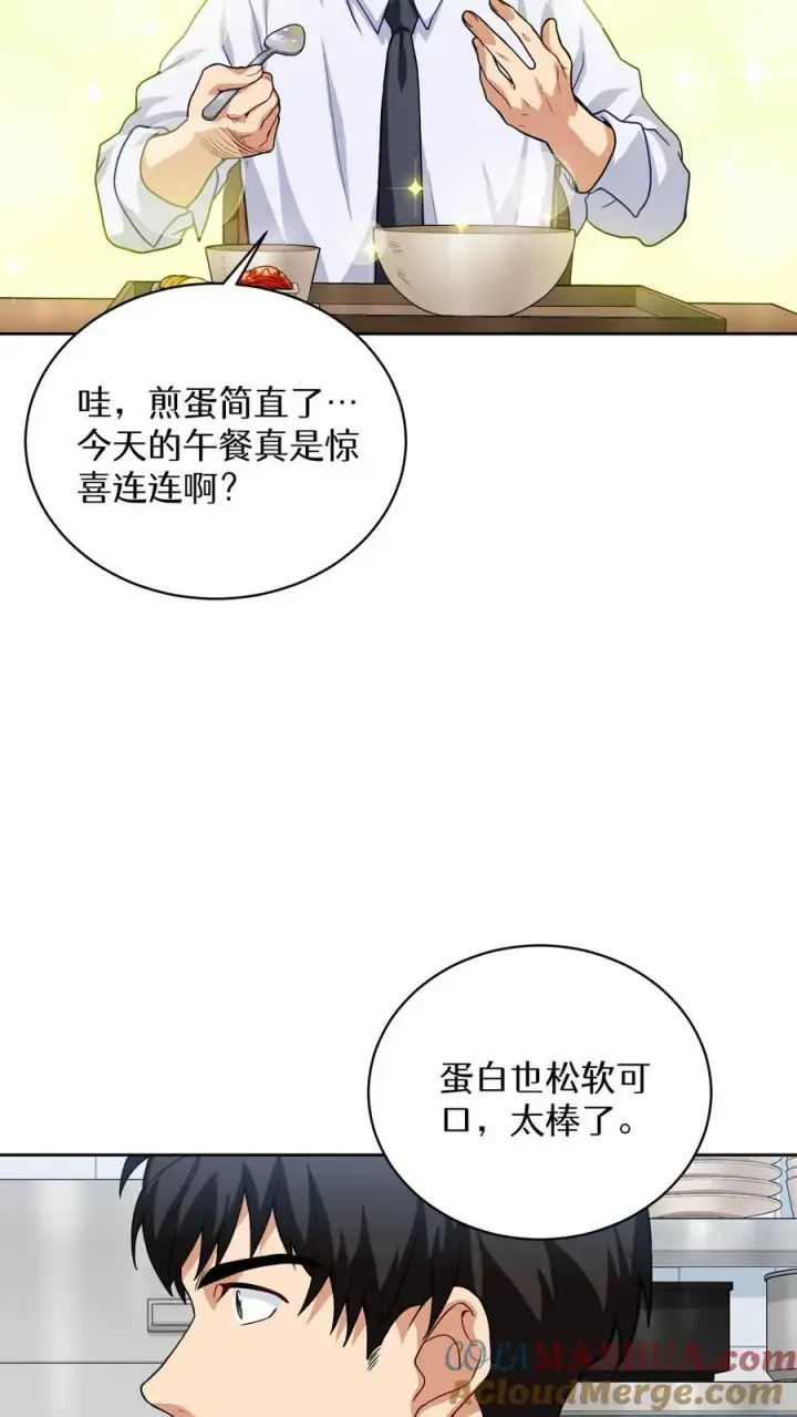 《请您先用餐！》第5话 黄金蛋炒饭图61