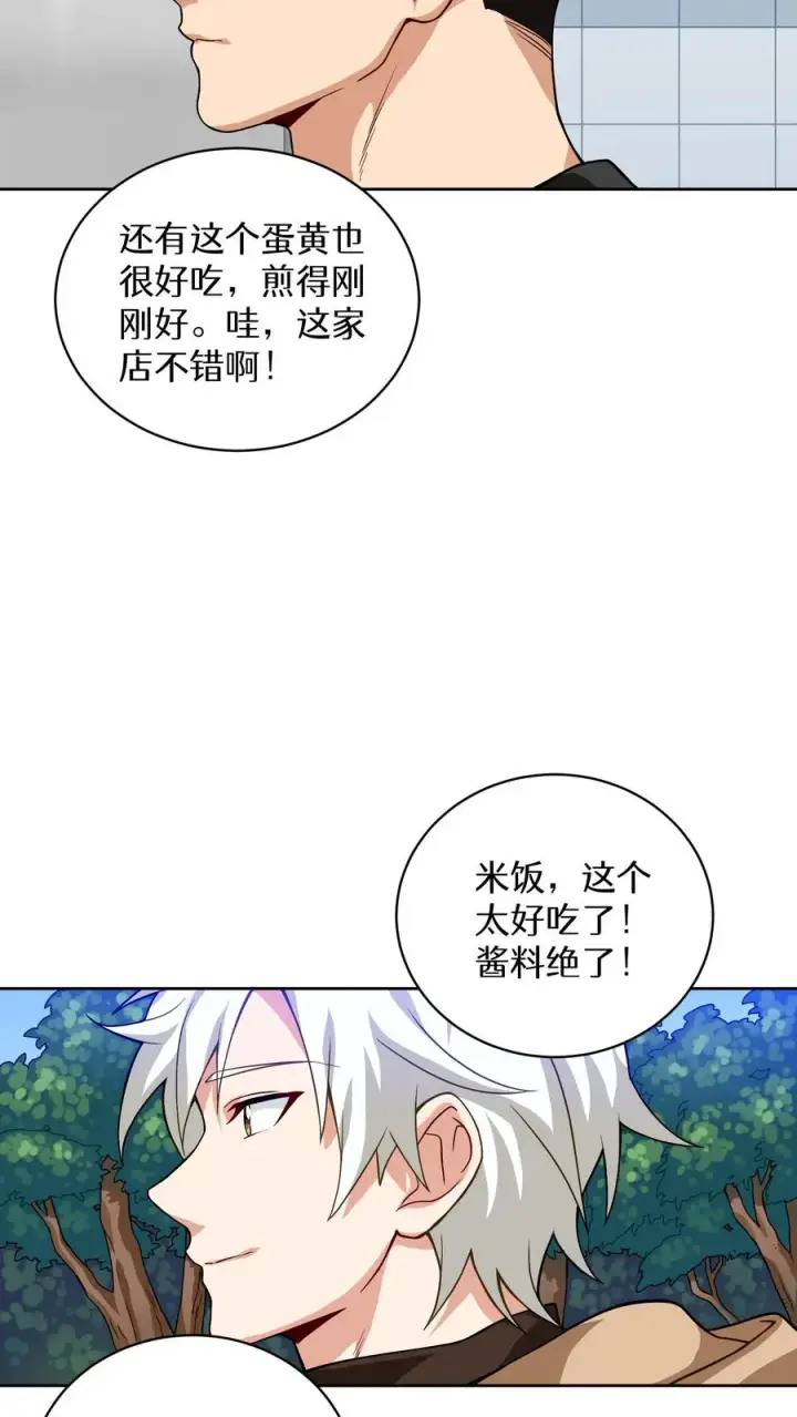《请您先用餐！》第5话 黄金蛋炒饭图62