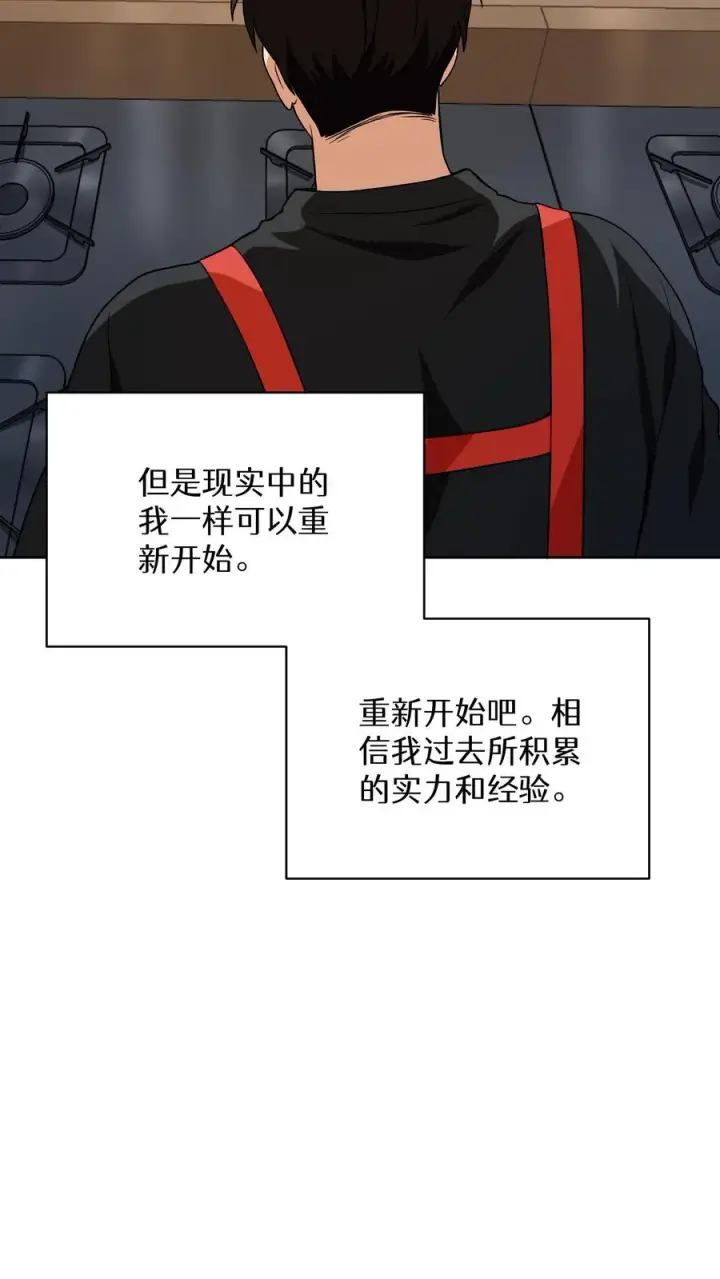 《请您先用餐！》第5话 黄金蛋炒饭图65