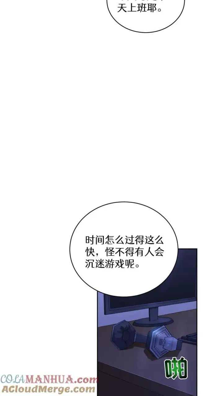 《请您先用餐！》第5话 黄金蛋炒饭图7