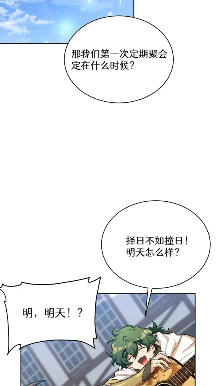 《请您先用餐！》第59话图2