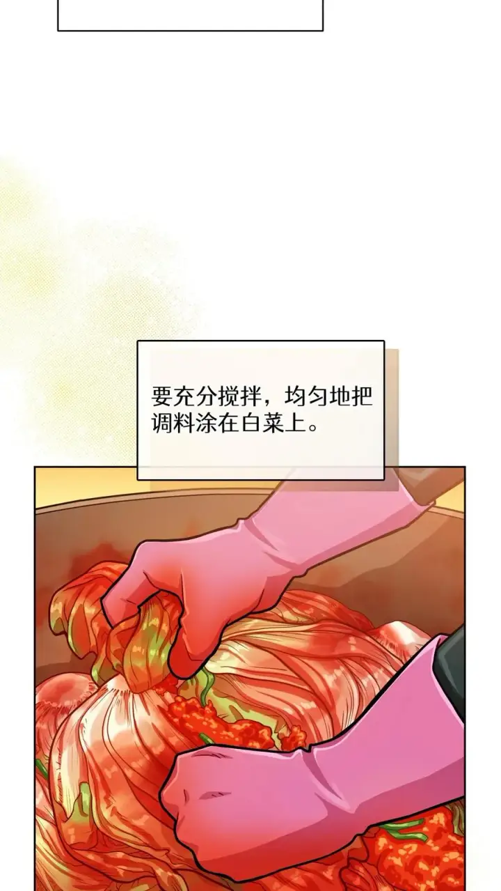《请您先用餐！》第59话图23