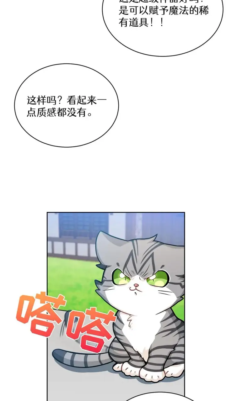 《请您先用餐！》第59话图29