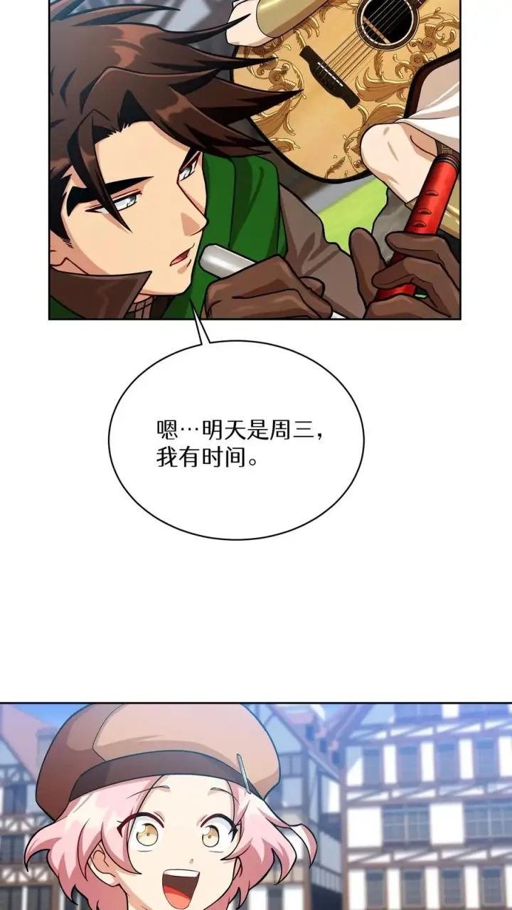 《请您先用餐！》第59话图3