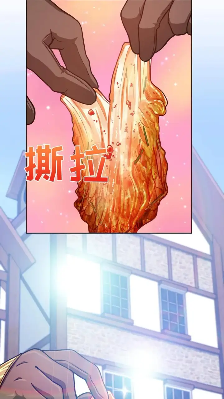 《请您先用餐！》第59话图38
