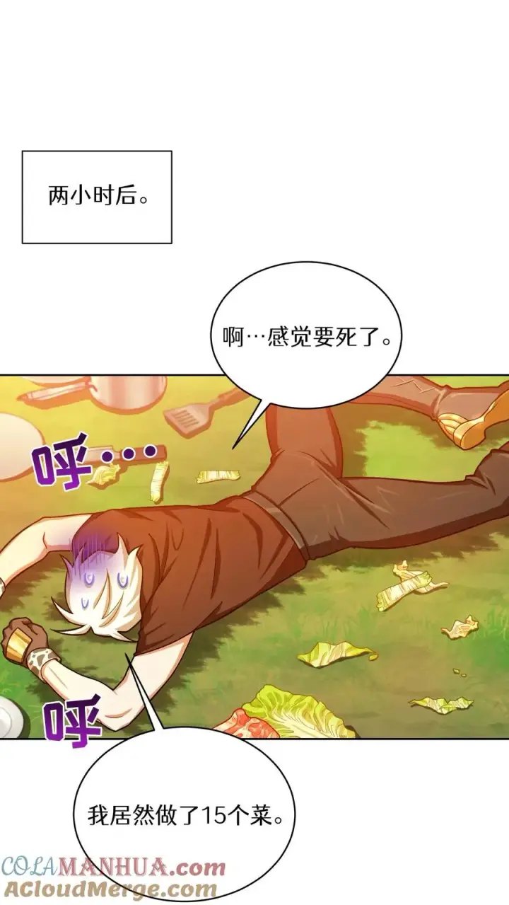 《请您先用餐！》第59话图49