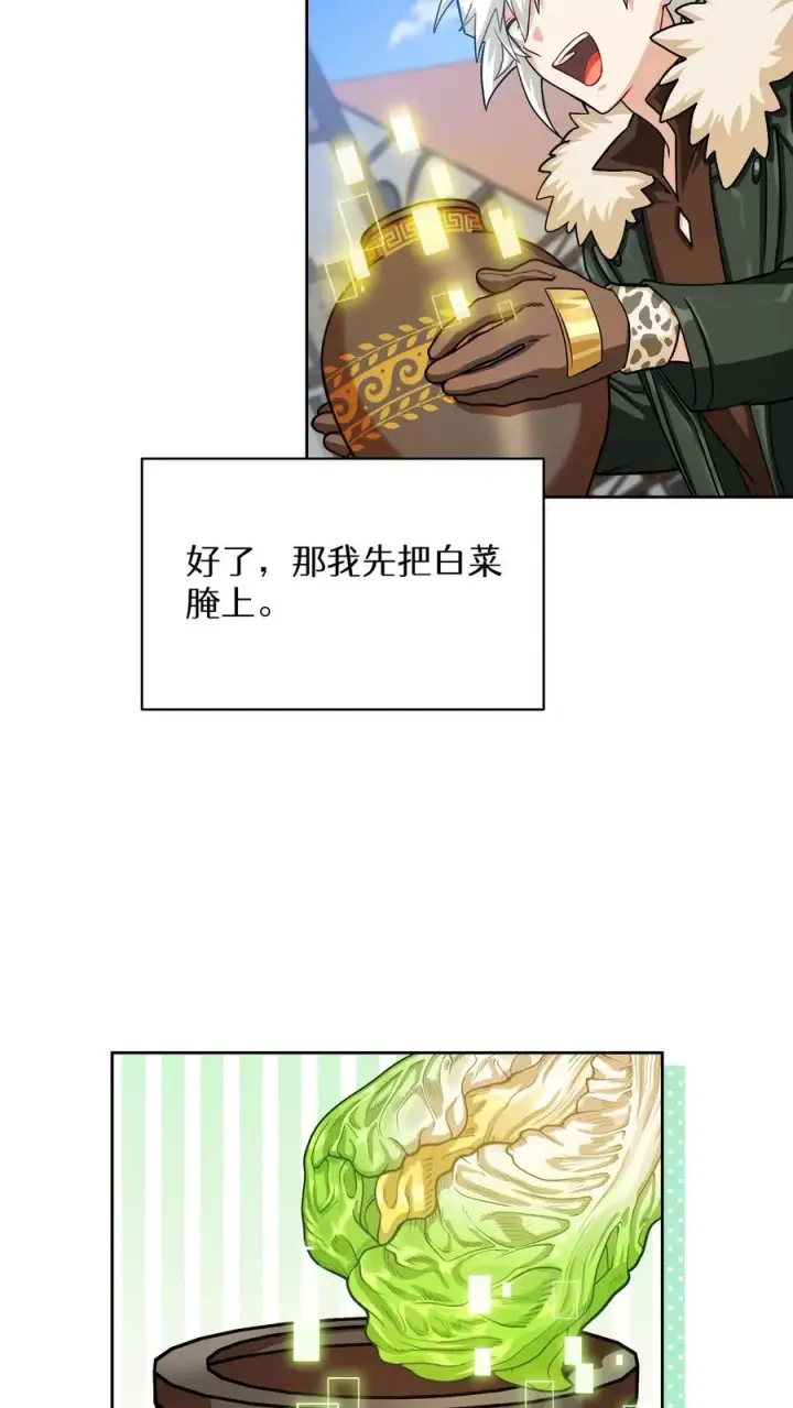 《请您先用餐！》第59话图5