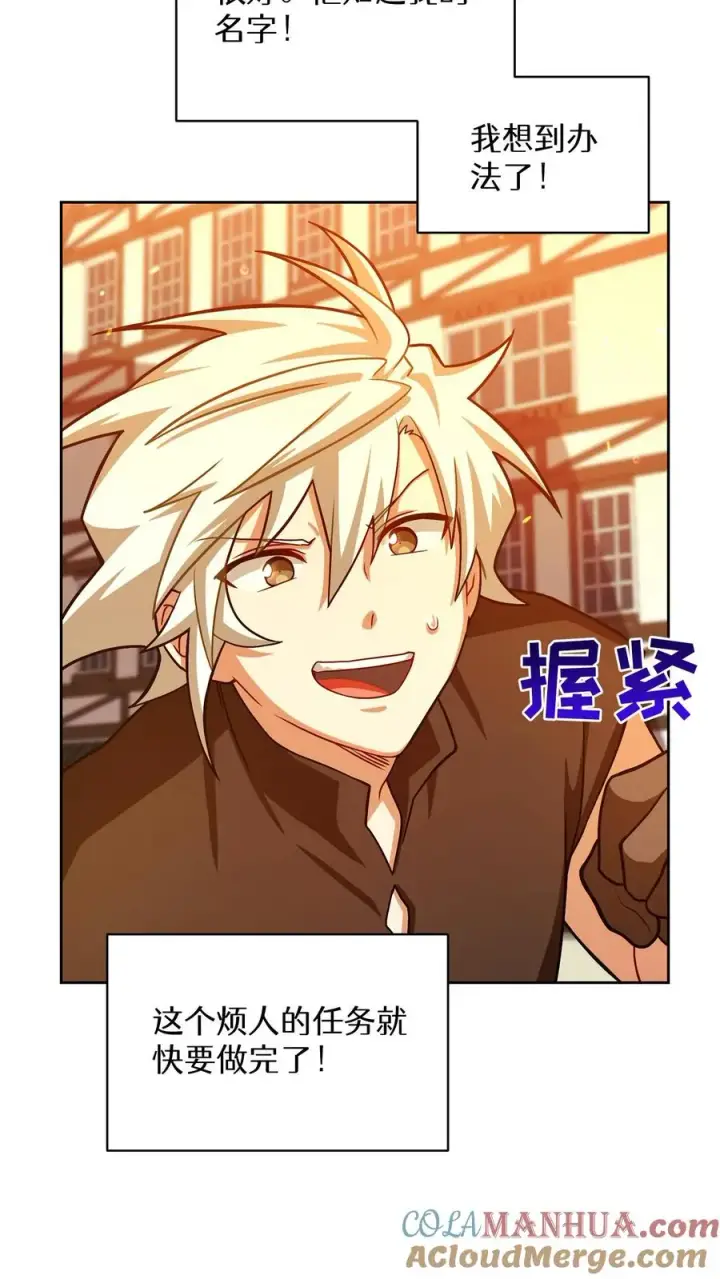 《请您先用餐！》第59话图55