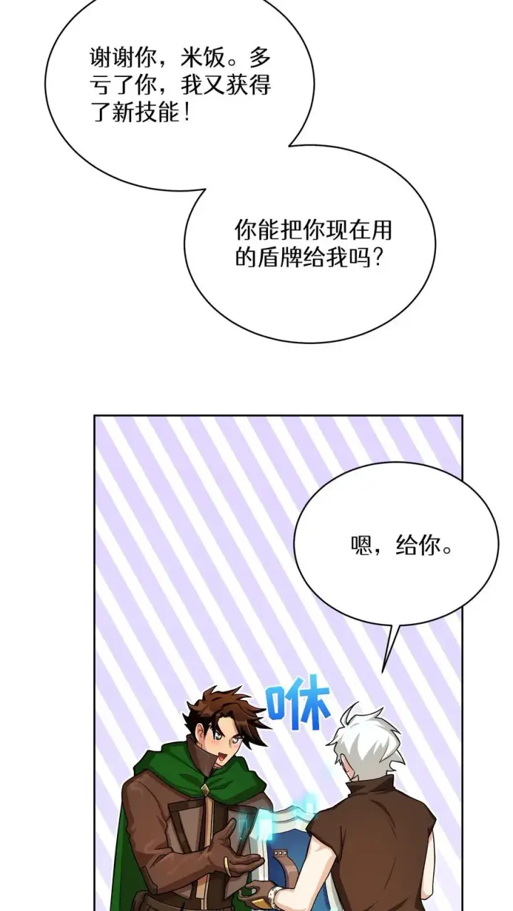 《请您先用餐！》第59话图57