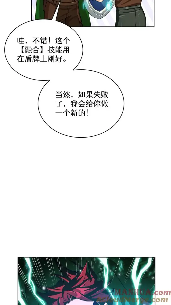 《请您先用餐！》第59话图58