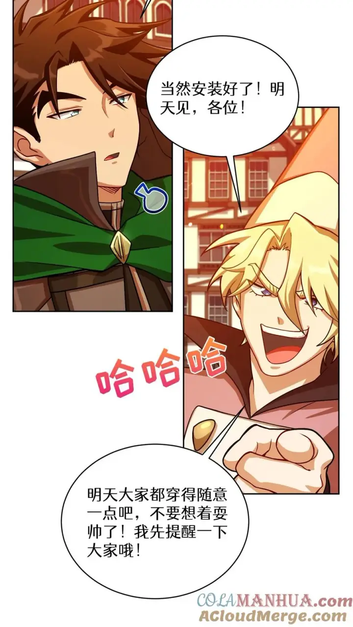 《请您先用餐！》第59话图67