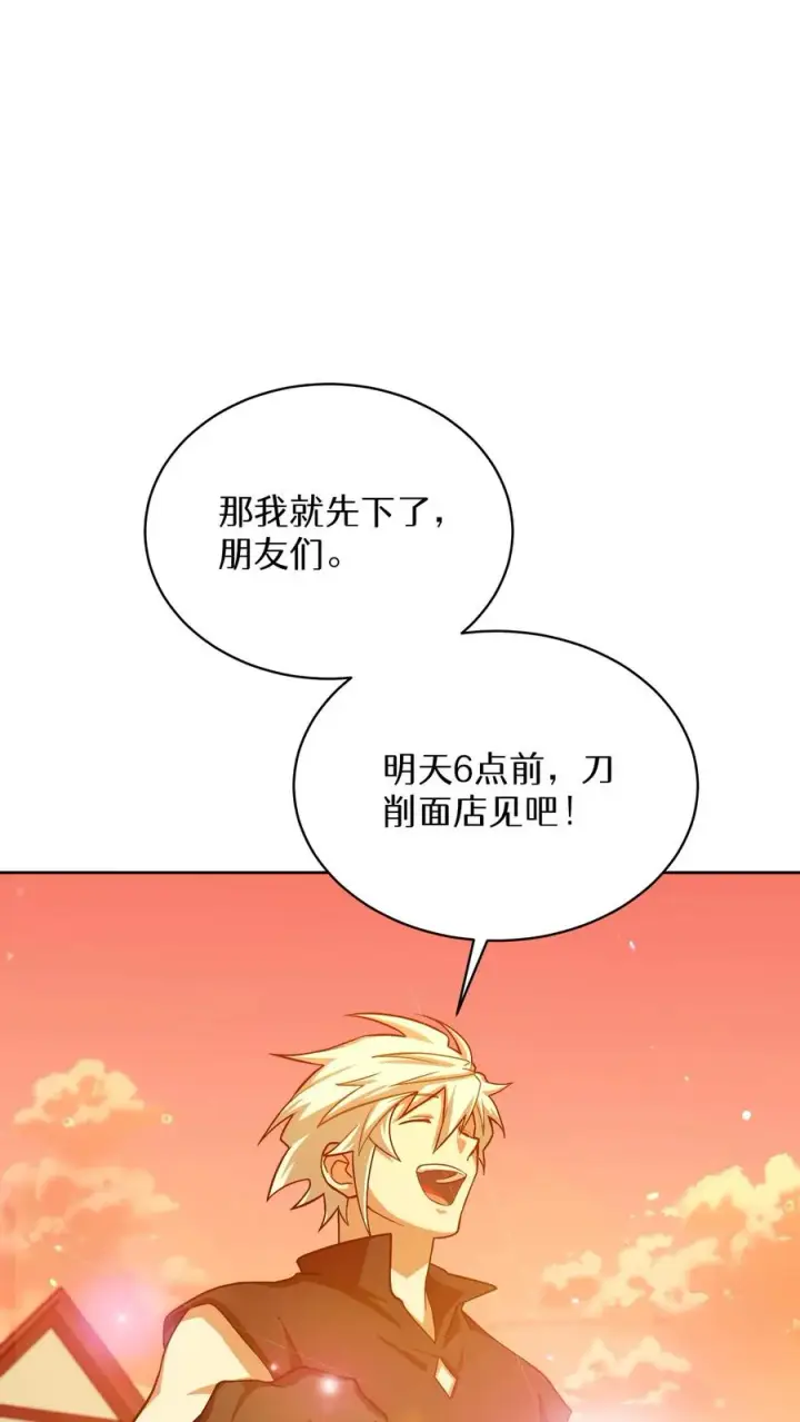 《请您先用餐！》第59话图68