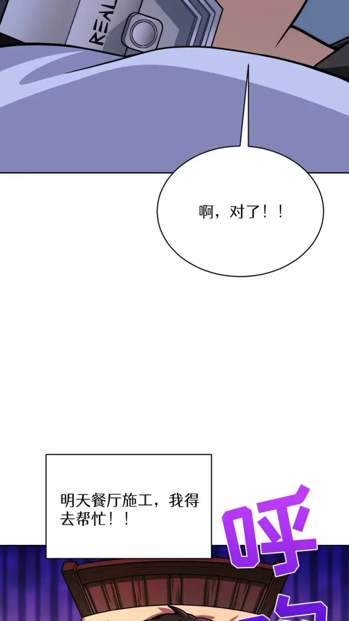 《请您先用餐！》第59话图71