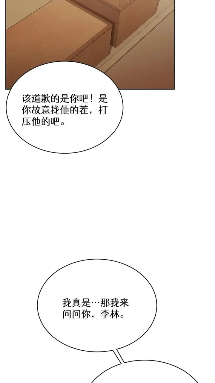 《请您先用餐！》第61话图21