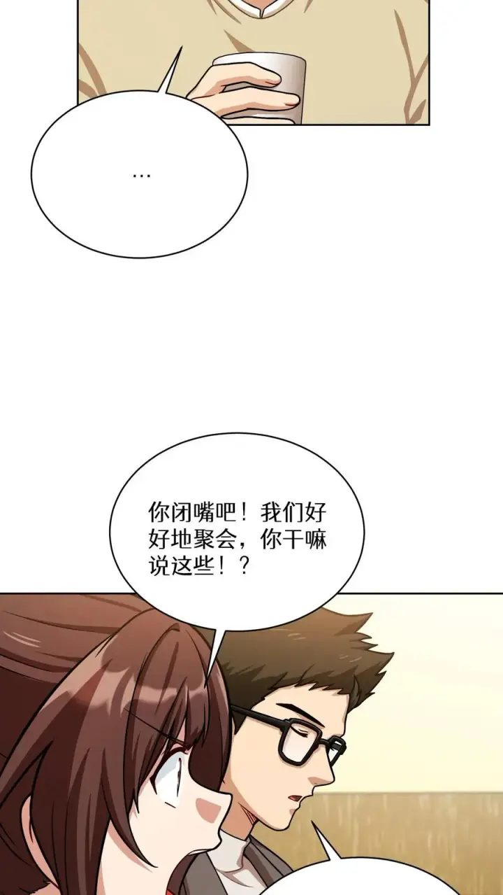 《请您先用餐！》第61话图29