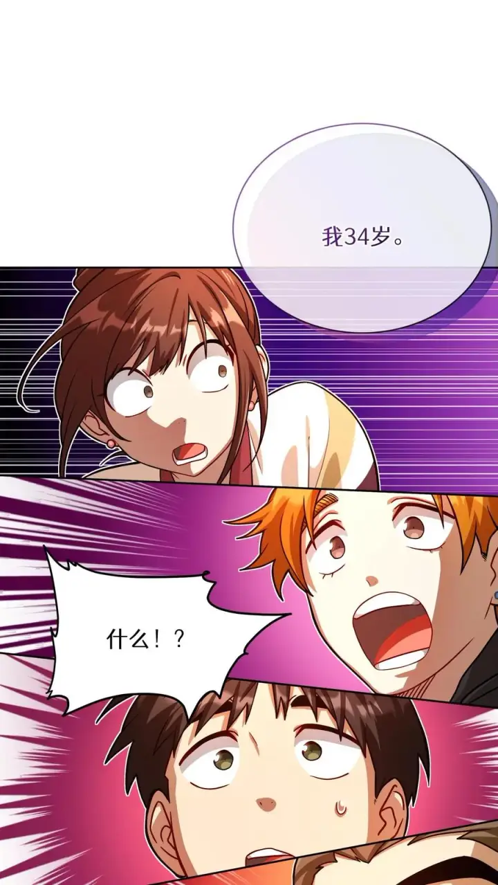 《请您先用餐！》第61话图36