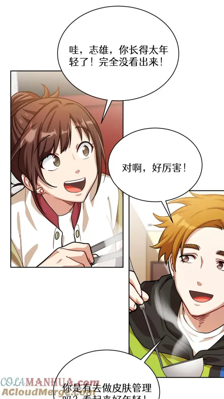 《请您先用餐！》第61话图40
