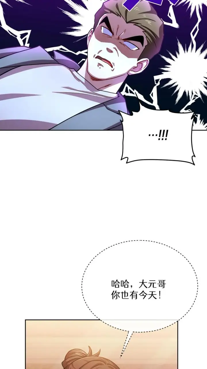 《请您先用餐！》第61话图44