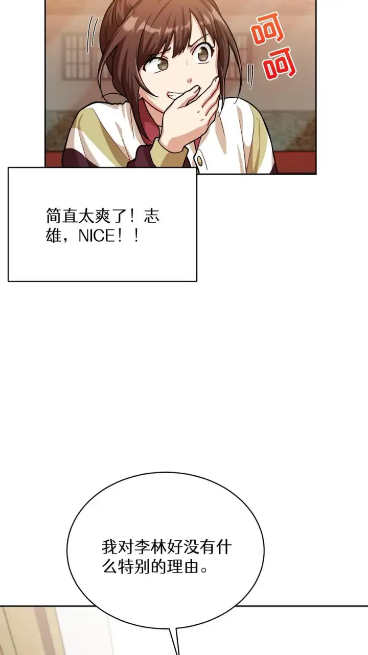 《请您先用餐！》第61话图45