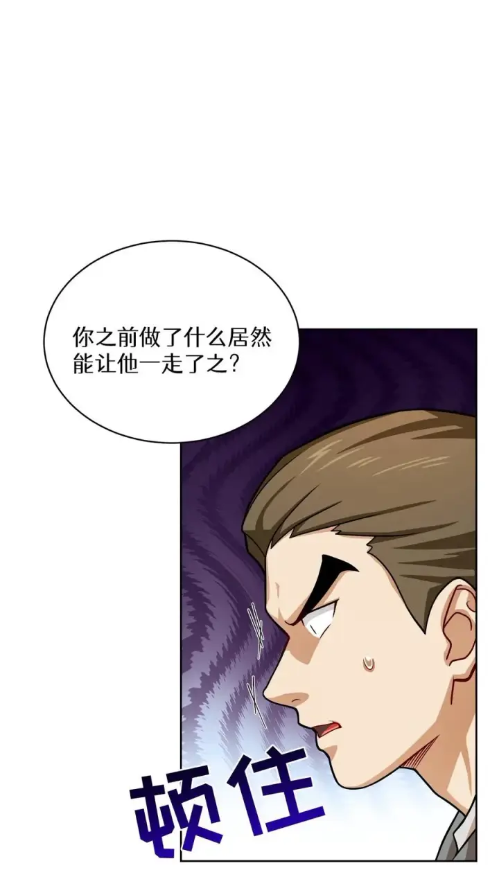 《请您先用餐！》第61话图47