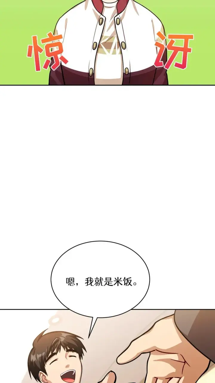 《请您先用餐！》第61话图6