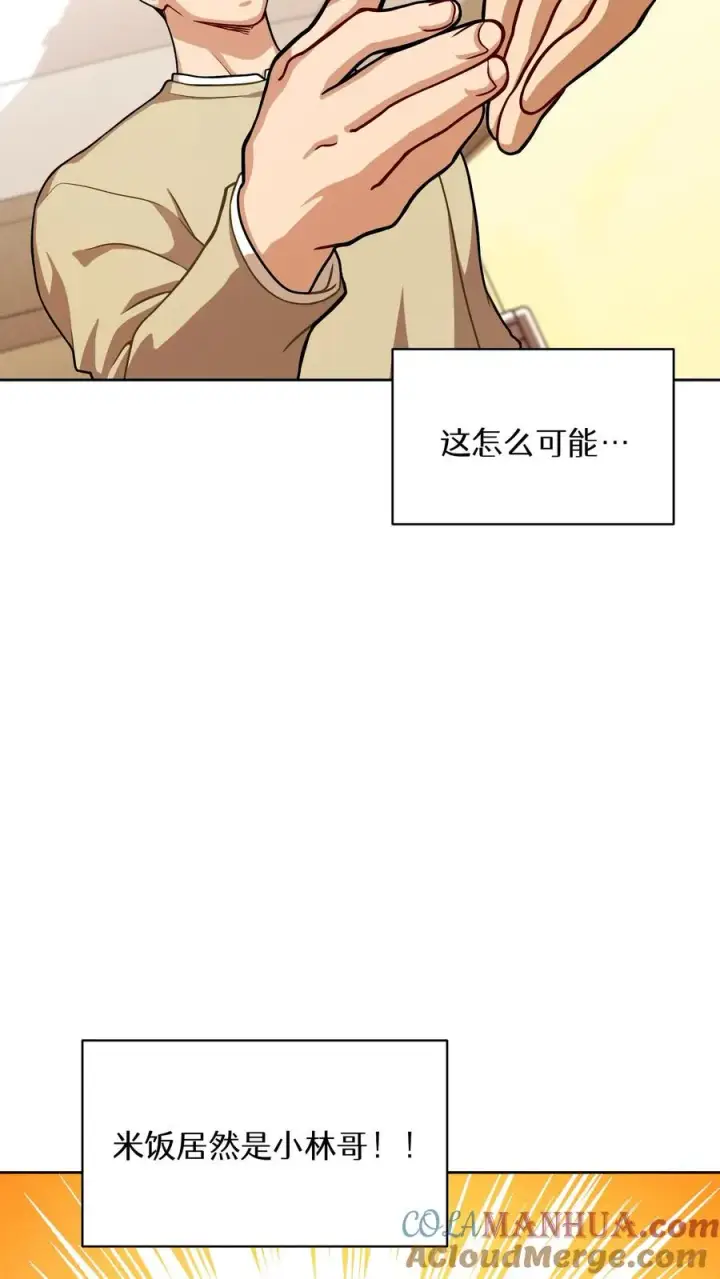 《请您先用餐！》第61话图7