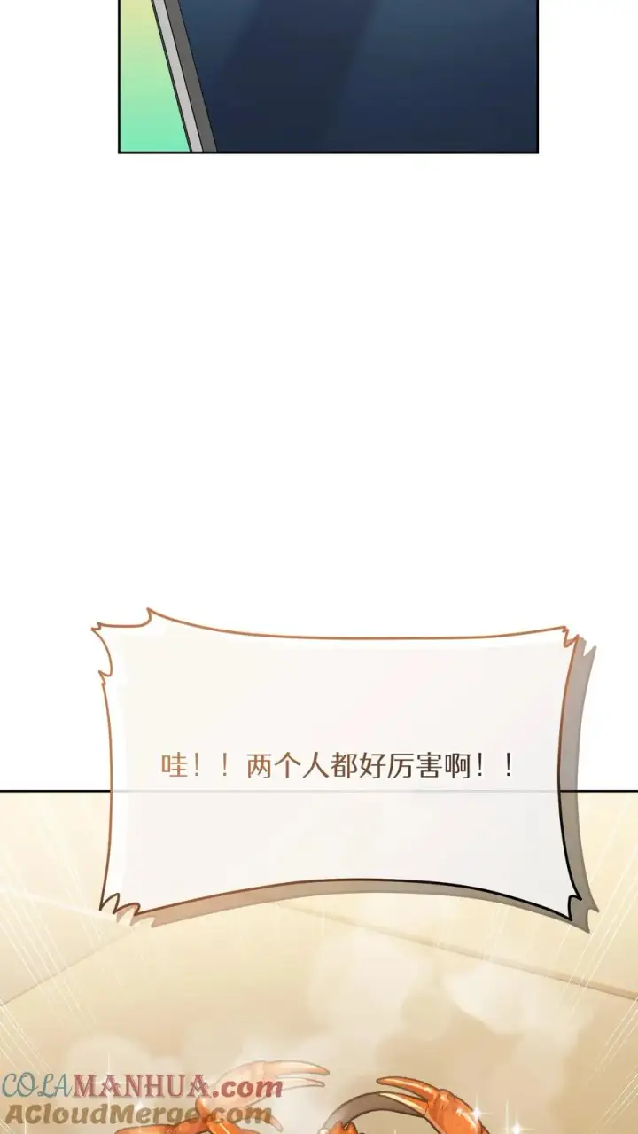 《请您先用餐！》第62话图31