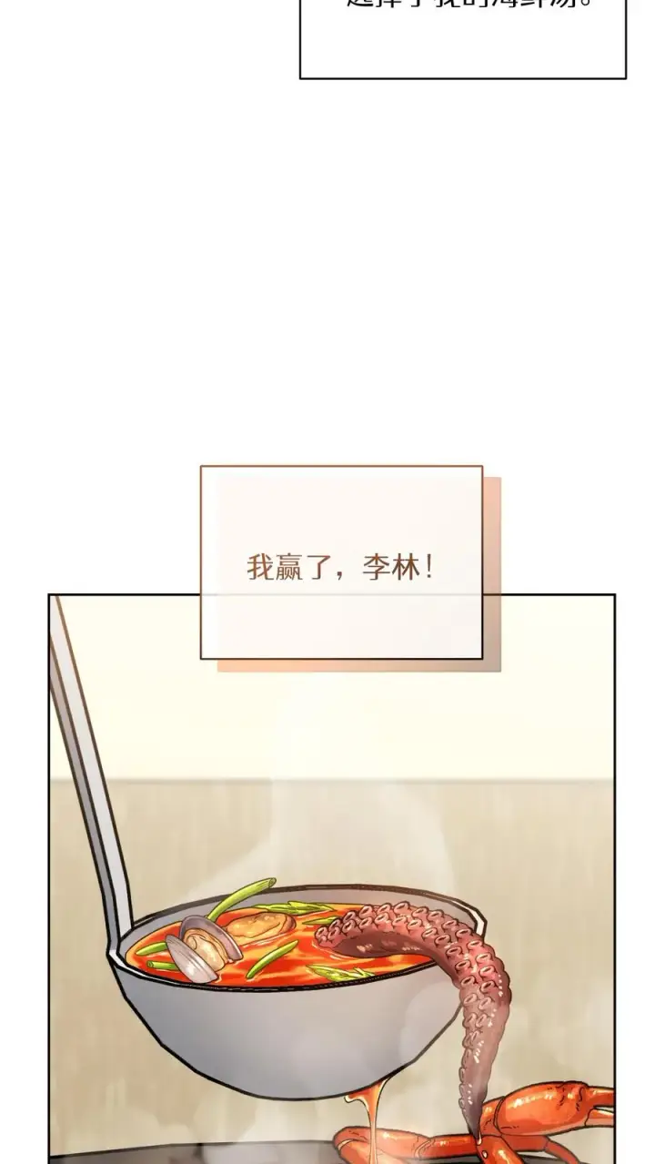 《请您先用餐！》第62话图36