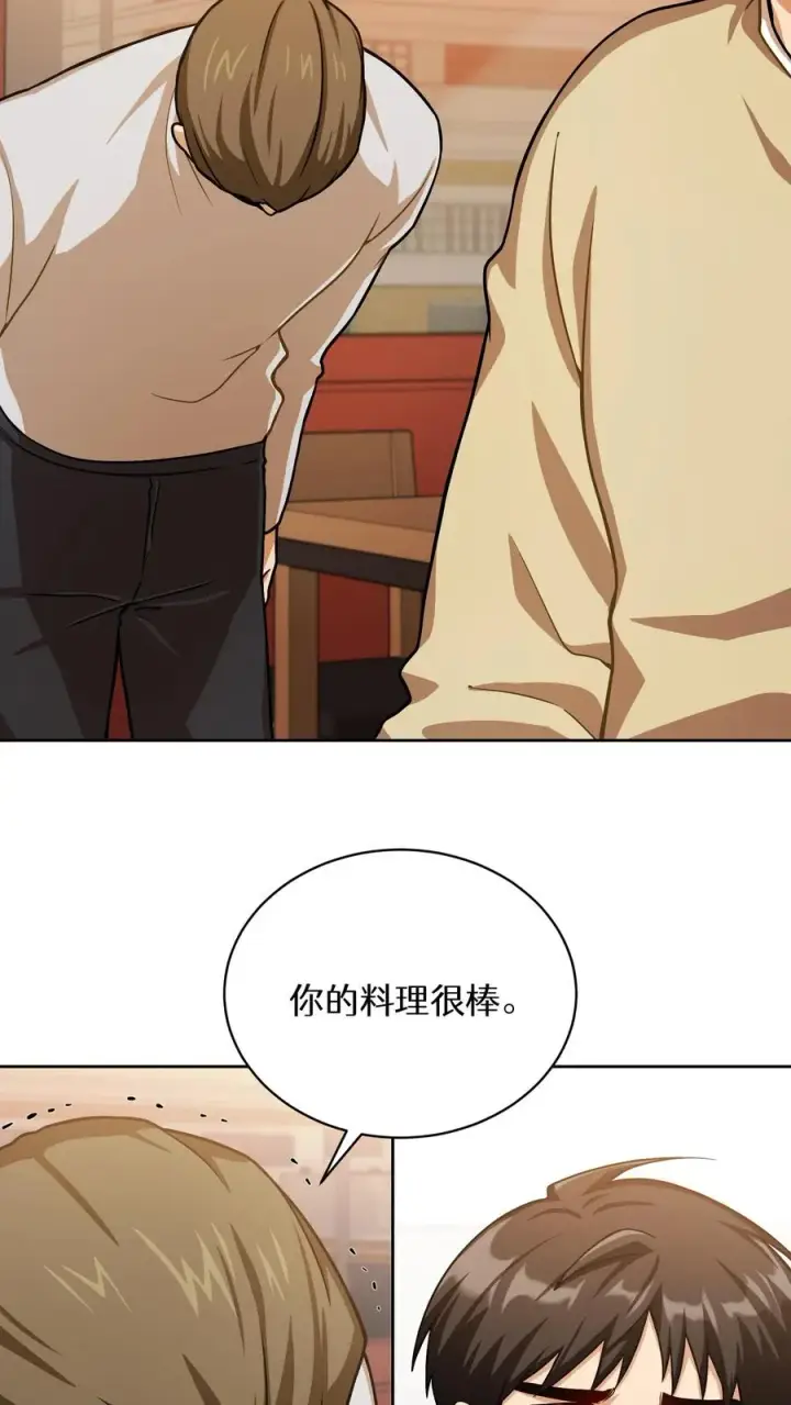 《请您先用餐！》第62话图65