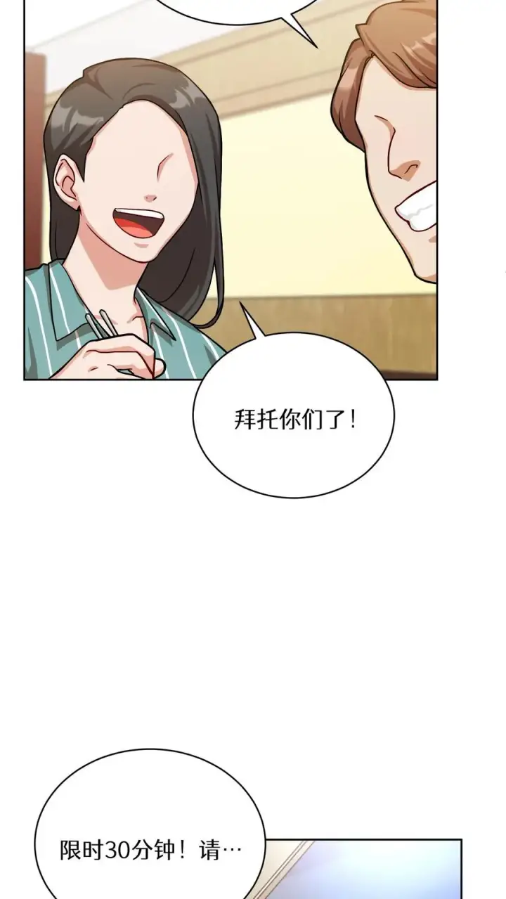 《请您先用餐！》第62话图9