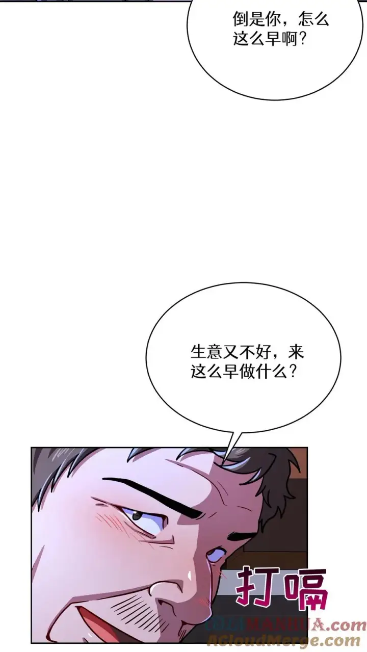 《请您先用餐！》第63话图10